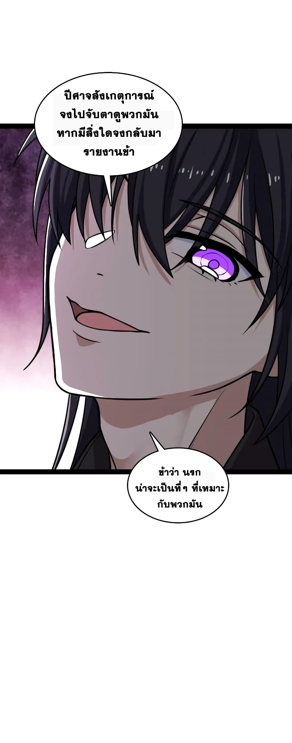 The Martial Emperor’s Life After Seclusion ตอนที่ 196 (54)